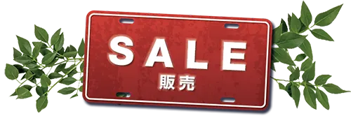 販売